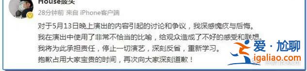 如此“脫口秀” 子弟兵很生氣！？