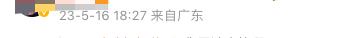 熱搜第一！知名美妝博主“程十安”賬號(hào)被封 本人回應(yīng)了？