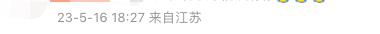 熱搜第一！知名美妝博主“程十安”賬號(hào)被封 本人回應(yīng)了？