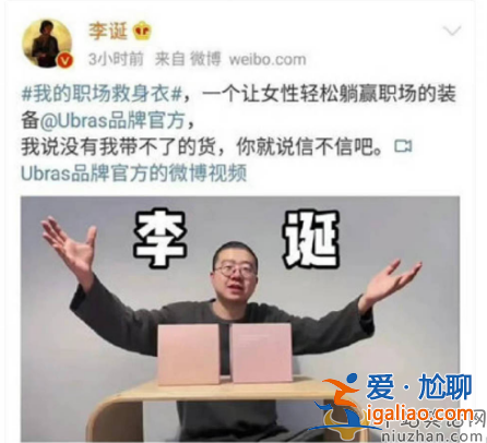 笑果被罰李誕被查!人民日?qǐng)?bào)：人民軍隊(duì)不容冒犯必須敬畏!