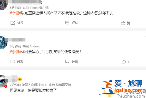 笑果被罰李誕被查!人民日?qǐng)?bào)：人民軍隊(duì)不容冒犯必須敬畏!