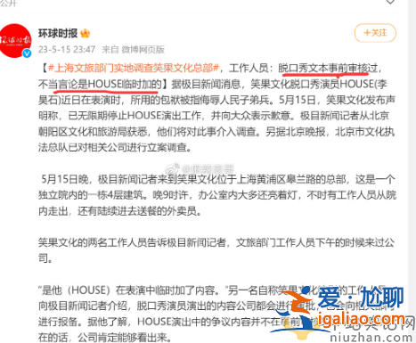 笑果被罰李誕被查!人民日?qǐng)?bào)：人民軍隊(duì)不容冒犯必須敬畏!