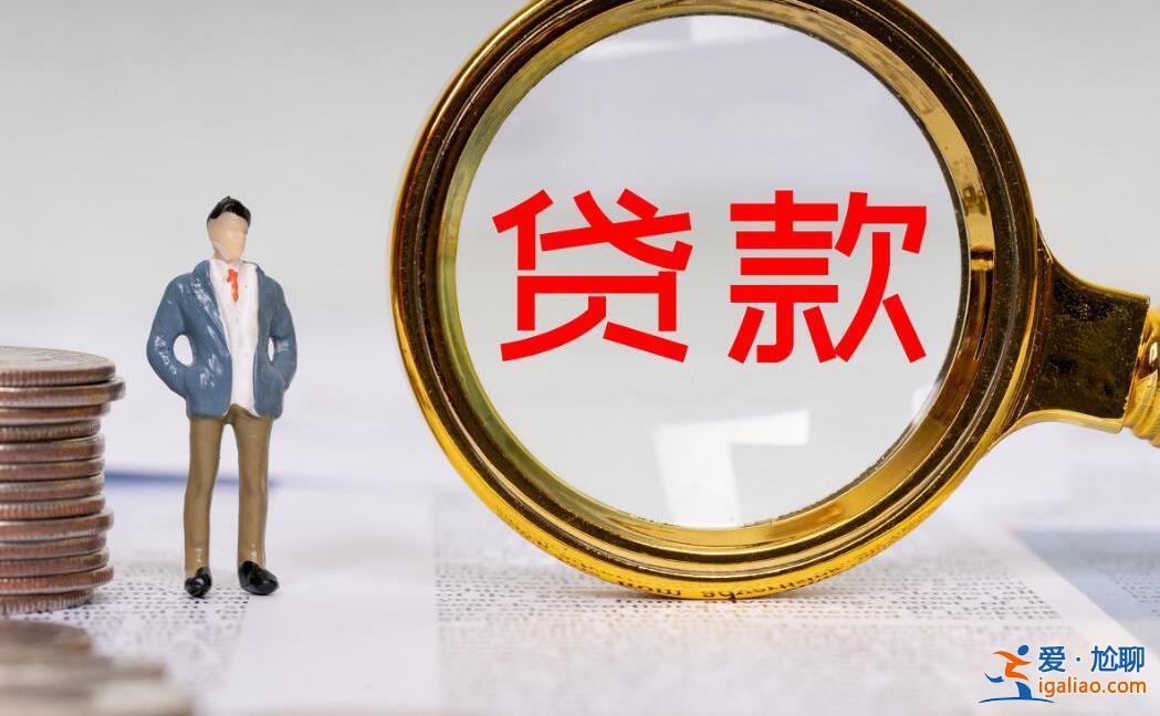等額本息和等額本金哪個提前還款好，這樣選擇更劃算[貸款期限]？
