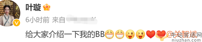 葉璇官宣新戀情,與關智斌靠頭拍親密照稱其寶貝 葉璇官宣新戀情,與關智斌靠頭拍親密照稱其寶貝