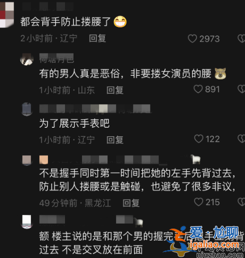 趙麗穎和馮紹峰復(fù)婚是真的嗎?近況曝光險被高管摟腰