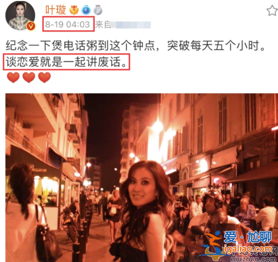 葉璇官宣新戀情,與關智斌靠頭拍親密照稱其寶貝 葉璇官宣新戀情,與關智斌靠頭拍親密照稱其寶貝