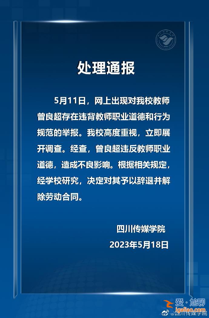 辭退并解除勞動合同？