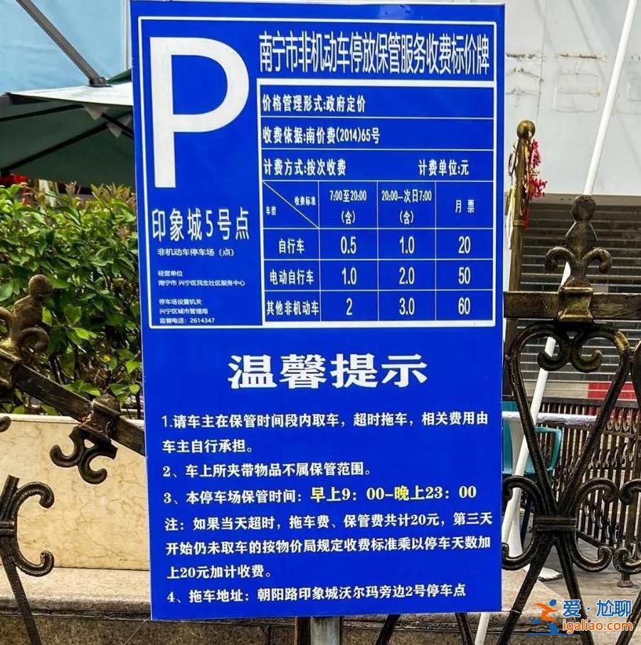 正在調研 將優化收費、合理劃定車位？