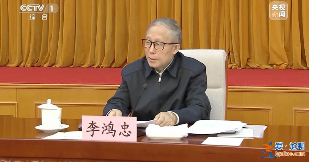 逾260人進京學習！李鴻忠出席開班式 張軍作報告 稱對司法腐敗“非常痛心”？