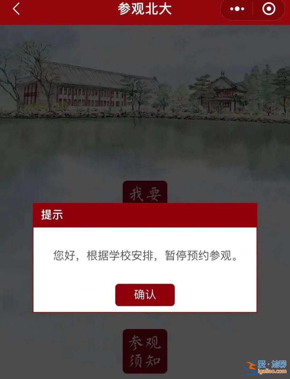 “付費入校” 記者花100元進入北大校園？