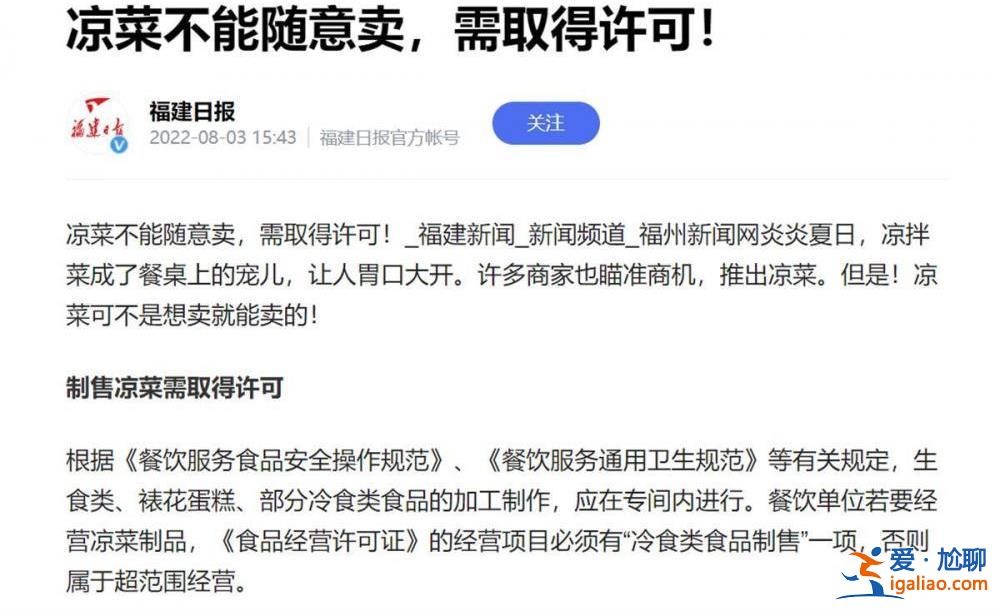 “賣個拍黃瓜要辦證”讓人想不通 “被罰5千元”更讓人想不通？