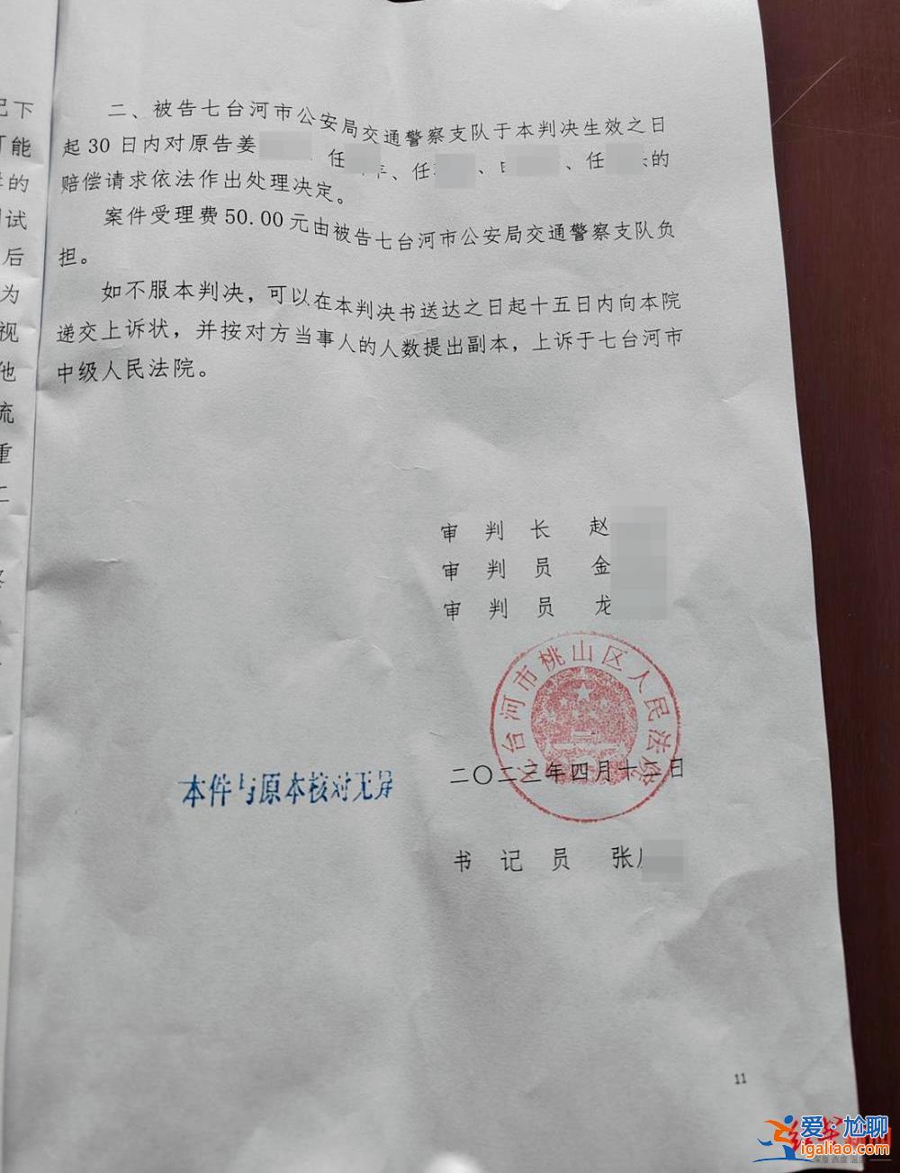 黑龍江一酒駕司機被追緝后撞樹重傷死亡 交警徑直駛離現場被判違法？