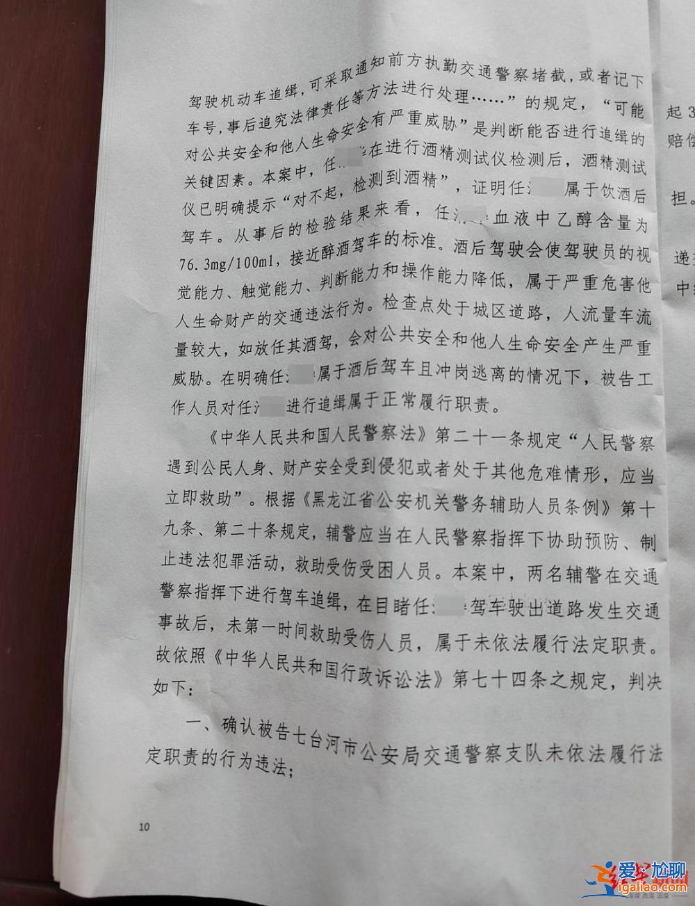黑龍江一酒駕司機被追緝后撞樹重傷死亡 交警徑直駛離現場被判違法？