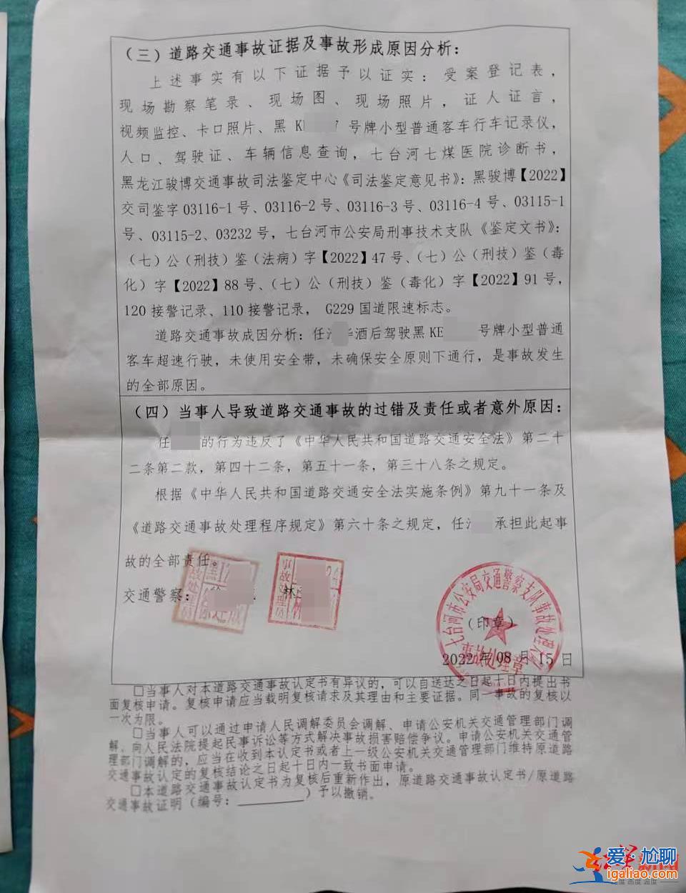 黑龍江一酒駕司機被追緝后撞樹重傷死亡 交警徑直駛離現場被判違法？