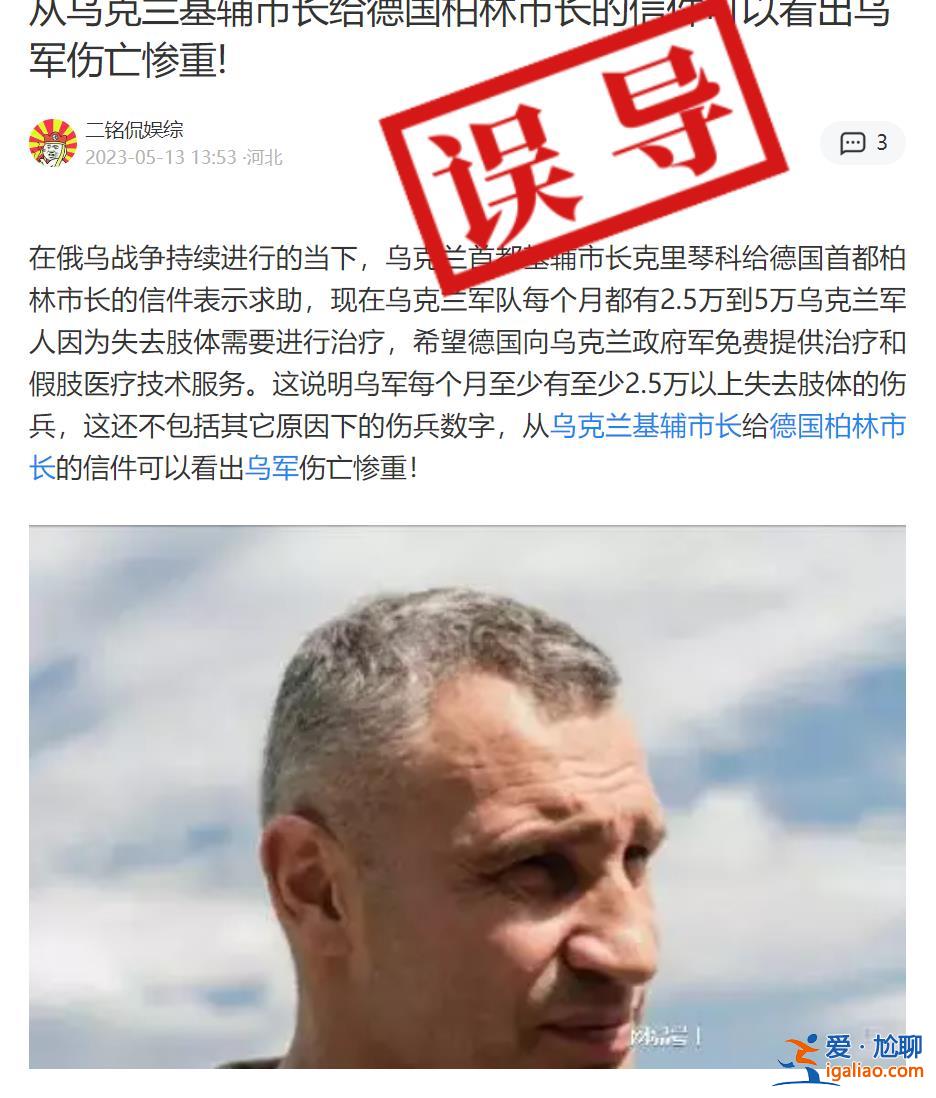 烏克蘭每月有2.5萬到5萬軍人失去肢體需要治療？俄烏都未公布傷亡數(shù)字？
