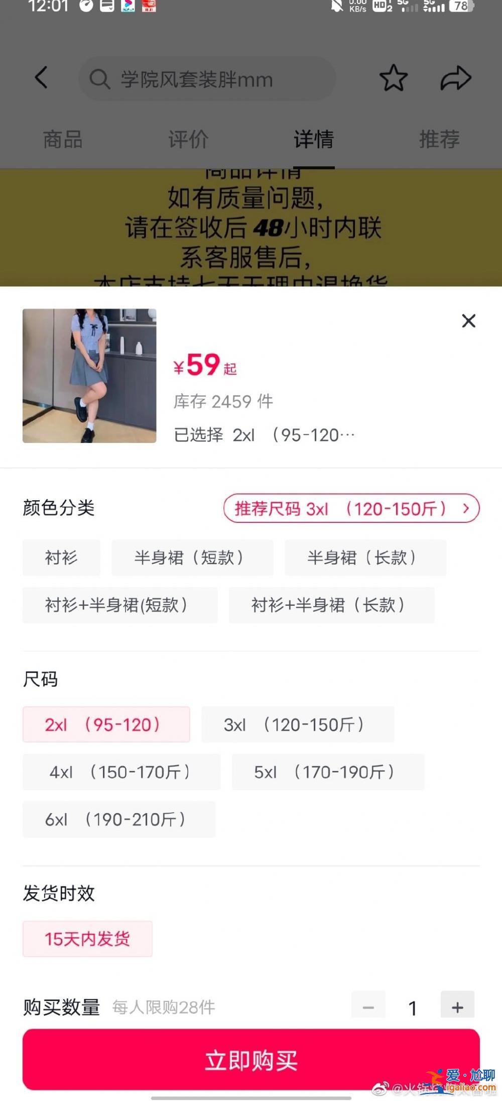 女明星身材都穿不下的衣服 80斤女生也苦惱的尺碼 是誰在制造身材焦慮？？