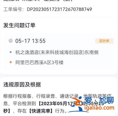 3天沒能出車？