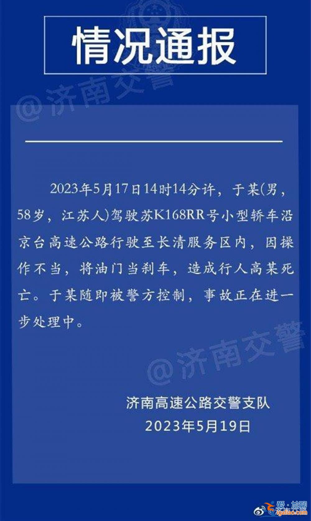 涉嫌過失致人死亡罪？