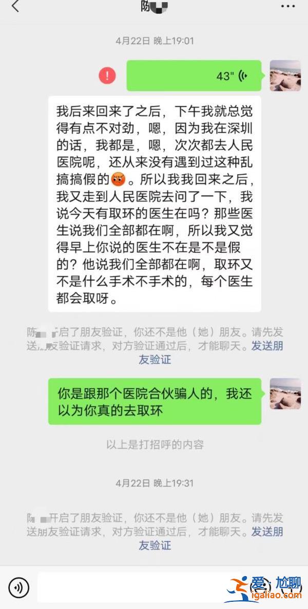女子稱在民營(yíng)醫(yī)院做取環(huán)手術(shù)遇“醫(yī)托” 質(zhì)問(wèn)后遭辱罵 涉事機(jī)構(gòu)回應(yīng)？