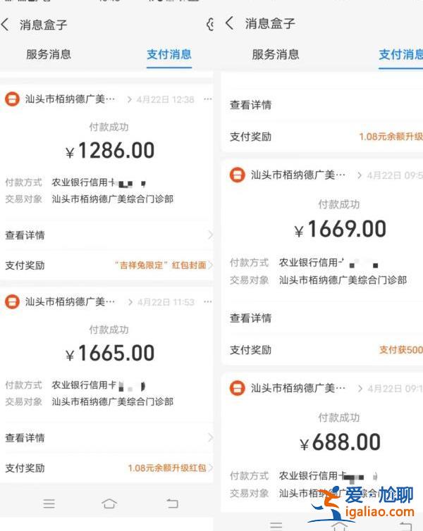 女子稱在民營(yíng)醫(yī)院做取環(huán)手術(shù)遇“醫(yī)托” 質(zhì)問(wèn)后遭辱罵 涉事機(jī)構(gòu)回應(yīng)？
