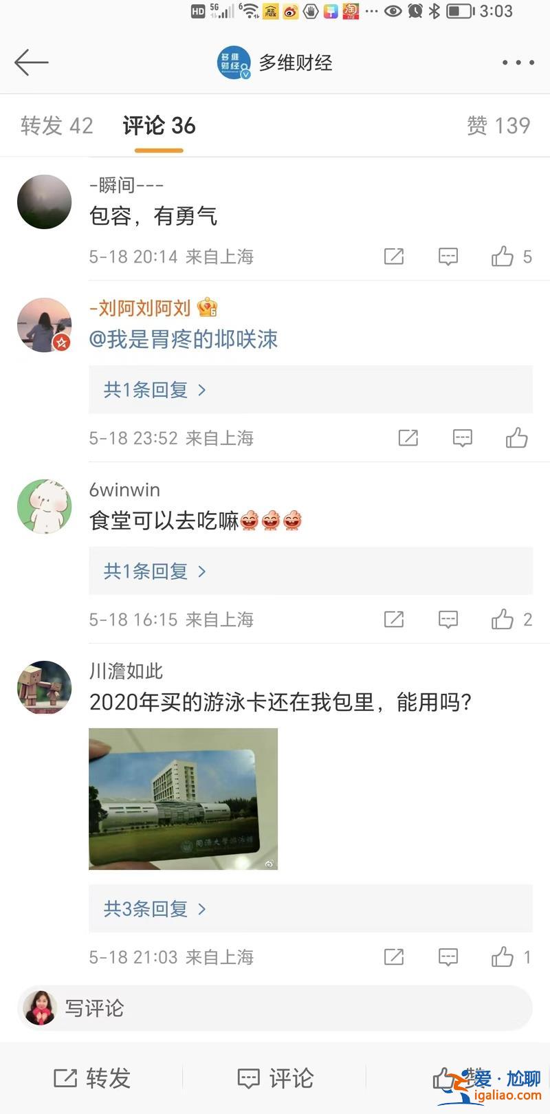 從復(fù)旦大學(xué)到上海交大 大學(xué)恢復(fù)開放成為新常態(tài)？