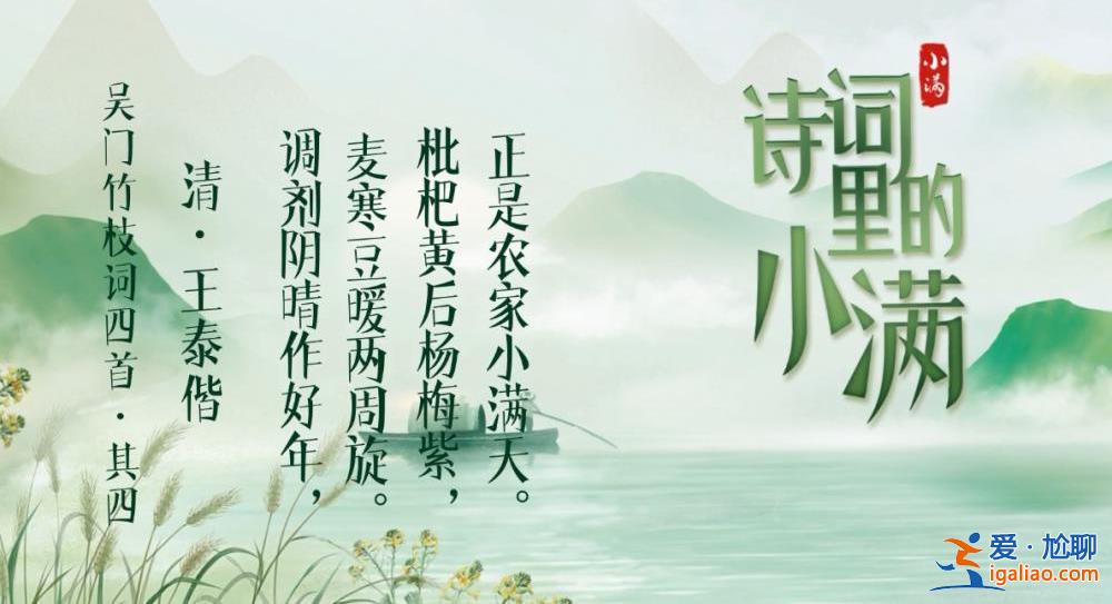 24節(jié)氣為何獨(dú)缺“大滿”？？