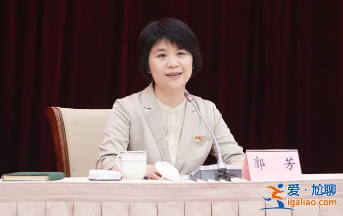 今年首位跨省履新的女性省級黨委常委 職務明確？