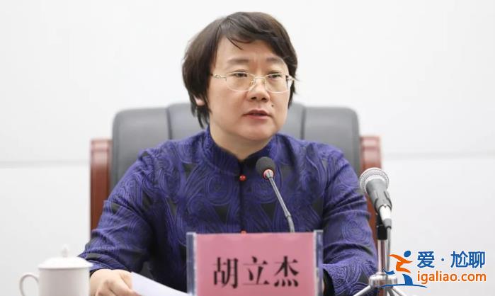 今年首位跨省履新的女性省級黨委常委 職務明確？