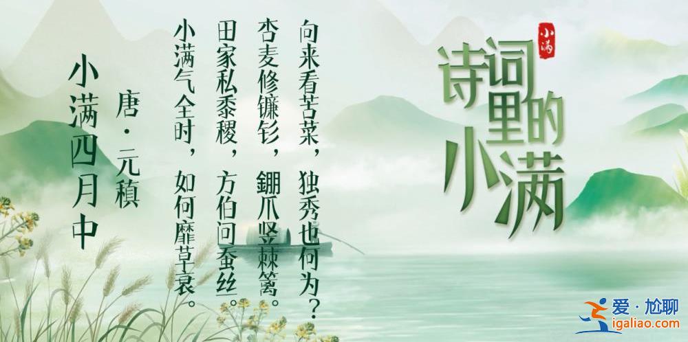 24節(jié)氣為何獨(dú)缺“大滿”？？