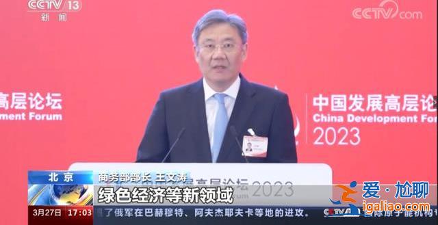 意味深長!商務部部長南下上海 特殊行程背后的深意? 意味深長!商務部部長南下上海 特殊行程背后的深意?