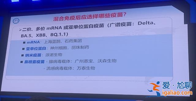 新冠第二波疫情高峰或6月底出現 疫苗接種如何選擇？