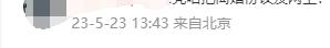 女子把離婚協議發網上遭前公婆毒打 警方已立案？