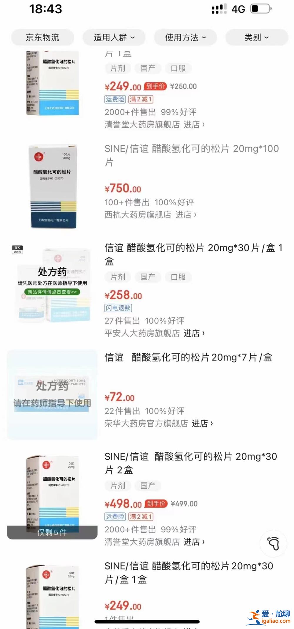 價(jià)格翻10倍仍全網(wǎng)斷貨 這款納入甲類(lèi)醫(yī)保的“救命藥”為何買(mǎi)不到？
