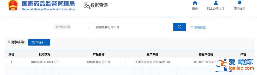 價(jià)格翻10倍仍全網(wǎng)斷貨 這款納入甲類(lèi)醫(yī)保的“救命藥”為何買(mǎi)不到？
