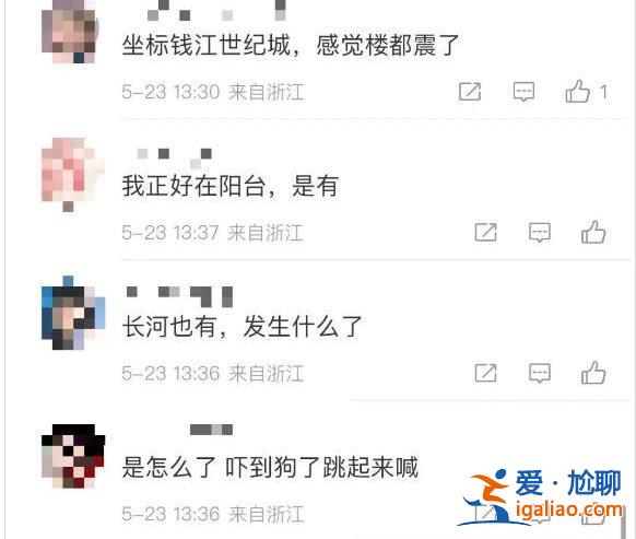 “咣當一聲 樓都震了”多名網友爆料杭州傳出巨響 官方回應？