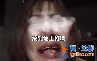 女子把離婚協議發網上遭前公婆毒打 警方已立案？