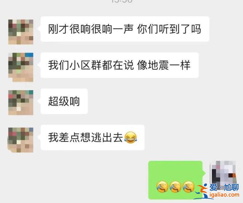 “咣當一聲 樓都震了”多名網友爆料杭州傳出巨響 官方回應？