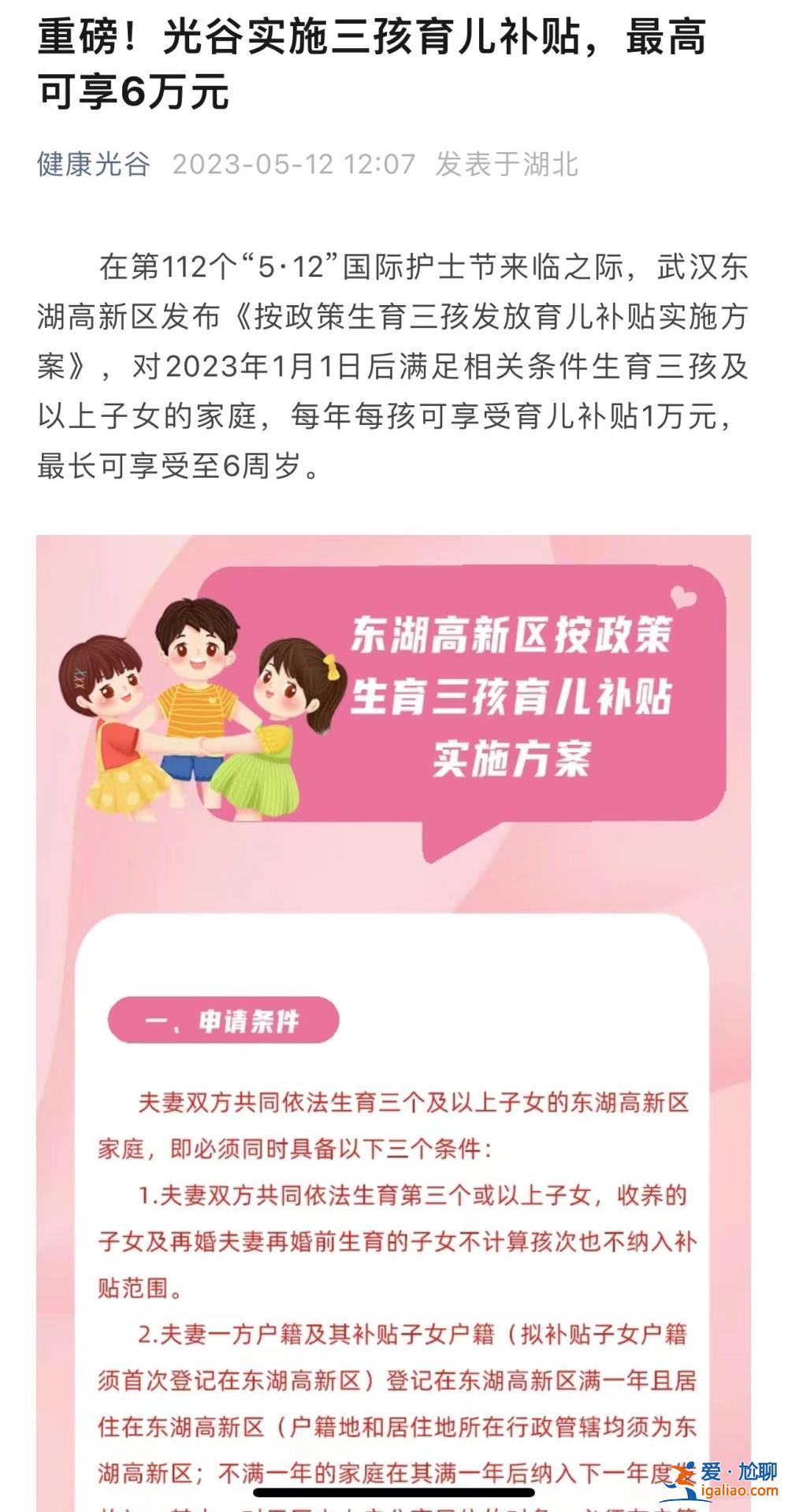 鼓勵生育政策還能優化？
