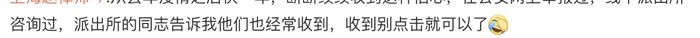 蘋果手機持續(xù)收到涉黃短信？網(wǎng)友反饋不分男女都會收到 警方透露原因？