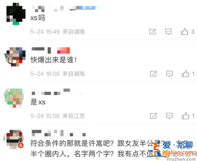 男歌手出軌選妃是真的嗎?幾十個女生被騙拍私密照 許嵩躺槍