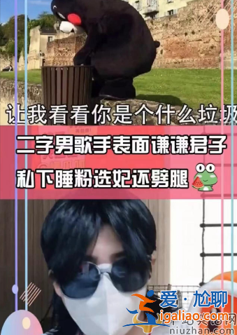 男歌手出軌選妃是真的嗎?幾十個女生被騙拍私密照 許嵩躺槍