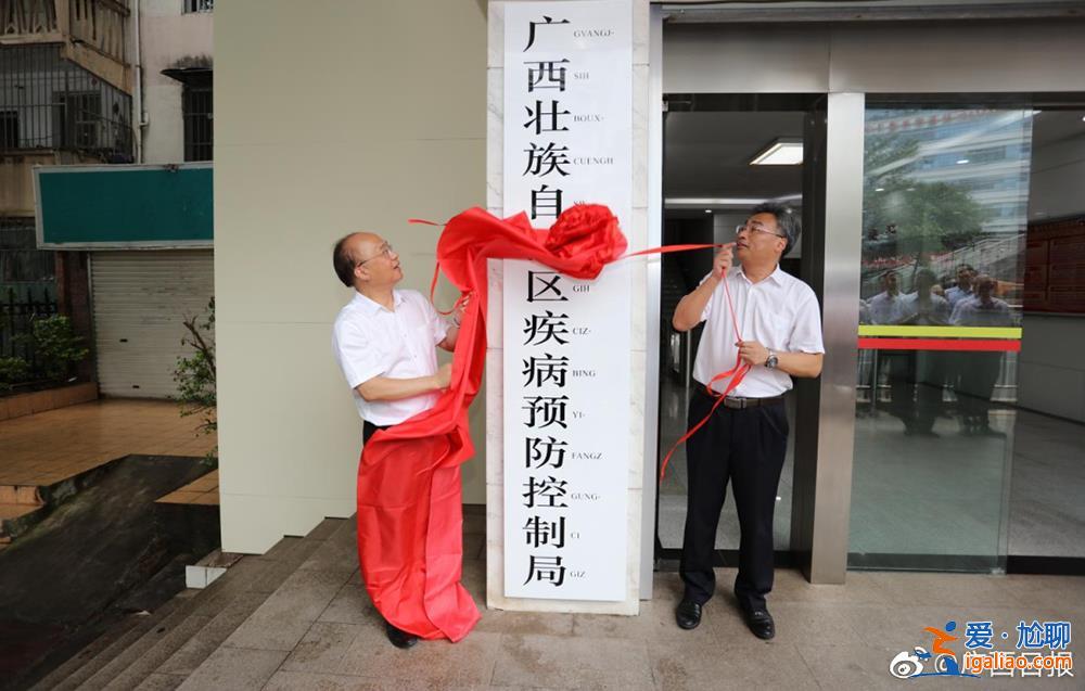 多個省份疾病預防控制局陸續掛牌 貴州省疾控局明確為副廳級單位？