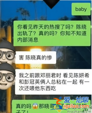 陳妍希和陳曉現狀：男方出軌前女友，女方被曝緊貼男演員