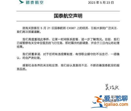 老毛病老不改 國泰航空飛不遠？