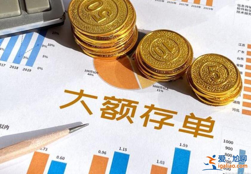 交通銀行大額存單多久發(fā)行一次 看看銀行怎么說的？