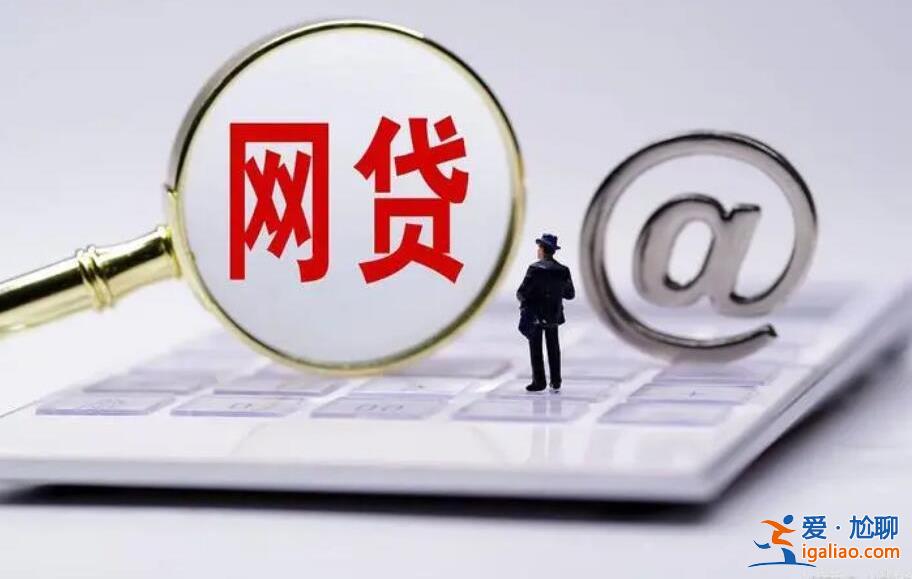 網貸逾期無力償還最壞結果是什么 還不上可以申請減免嗎？