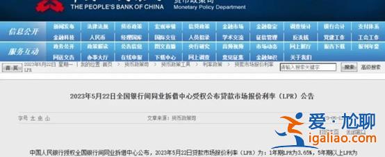 央行5月份最新貸款利率公布 降息預期落空 該如何解讀? 央行5月份最新貸款利率公布 降息預期落空 該如何解讀?