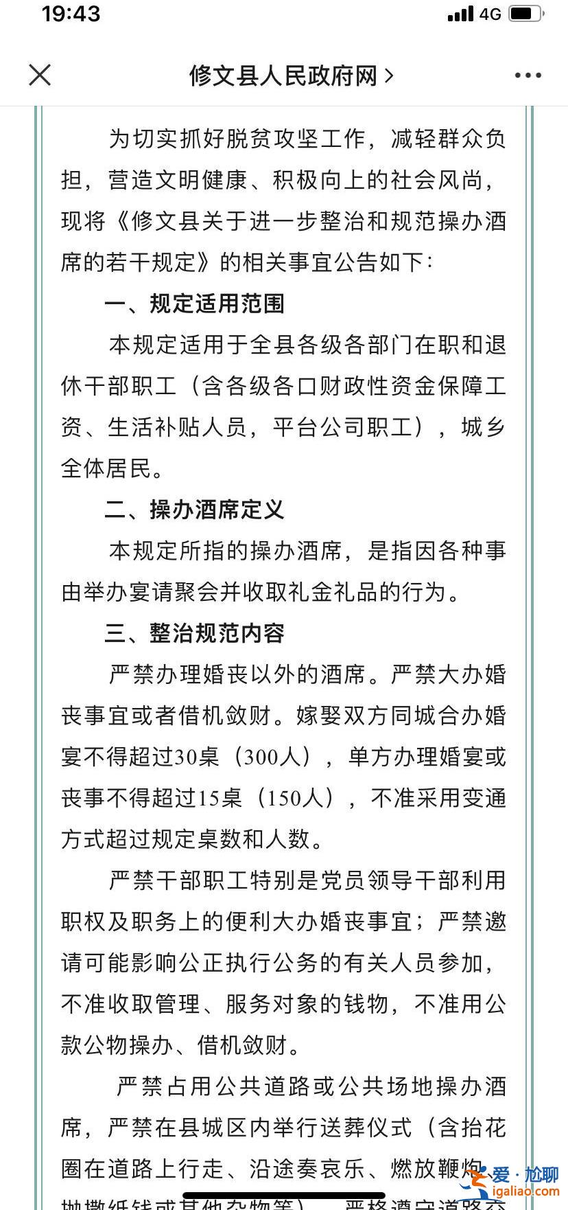 系普通居民過生日 被勸阻后把飯菜打包？
