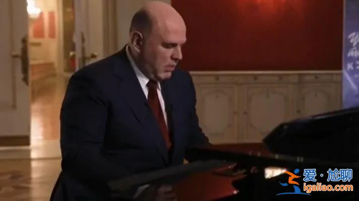 實干家、理工男、“鋼琴比普京彈得好”? 實干家、理工男、“鋼琴比普京彈得好”?
