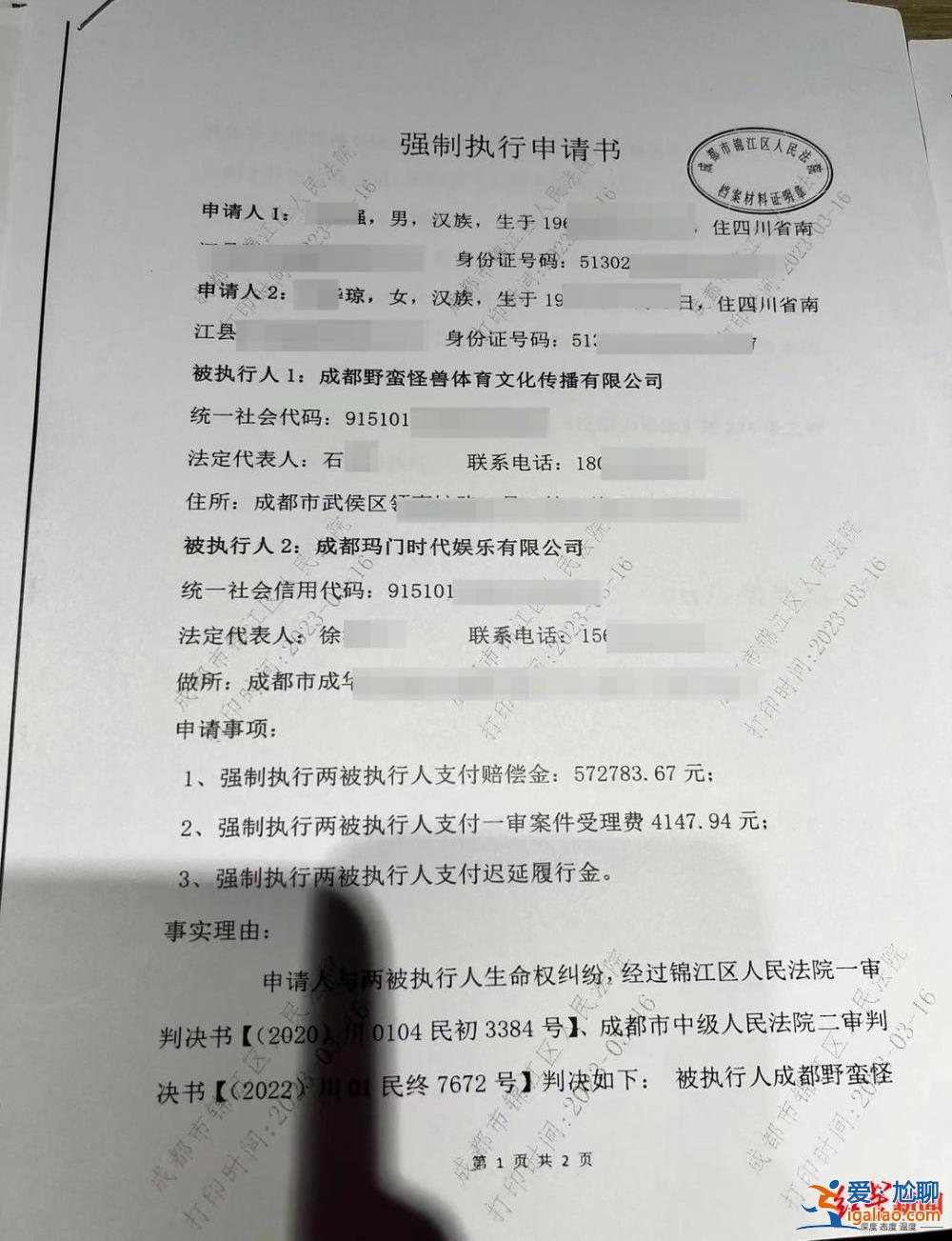 比賽主辦方至今未賠償？